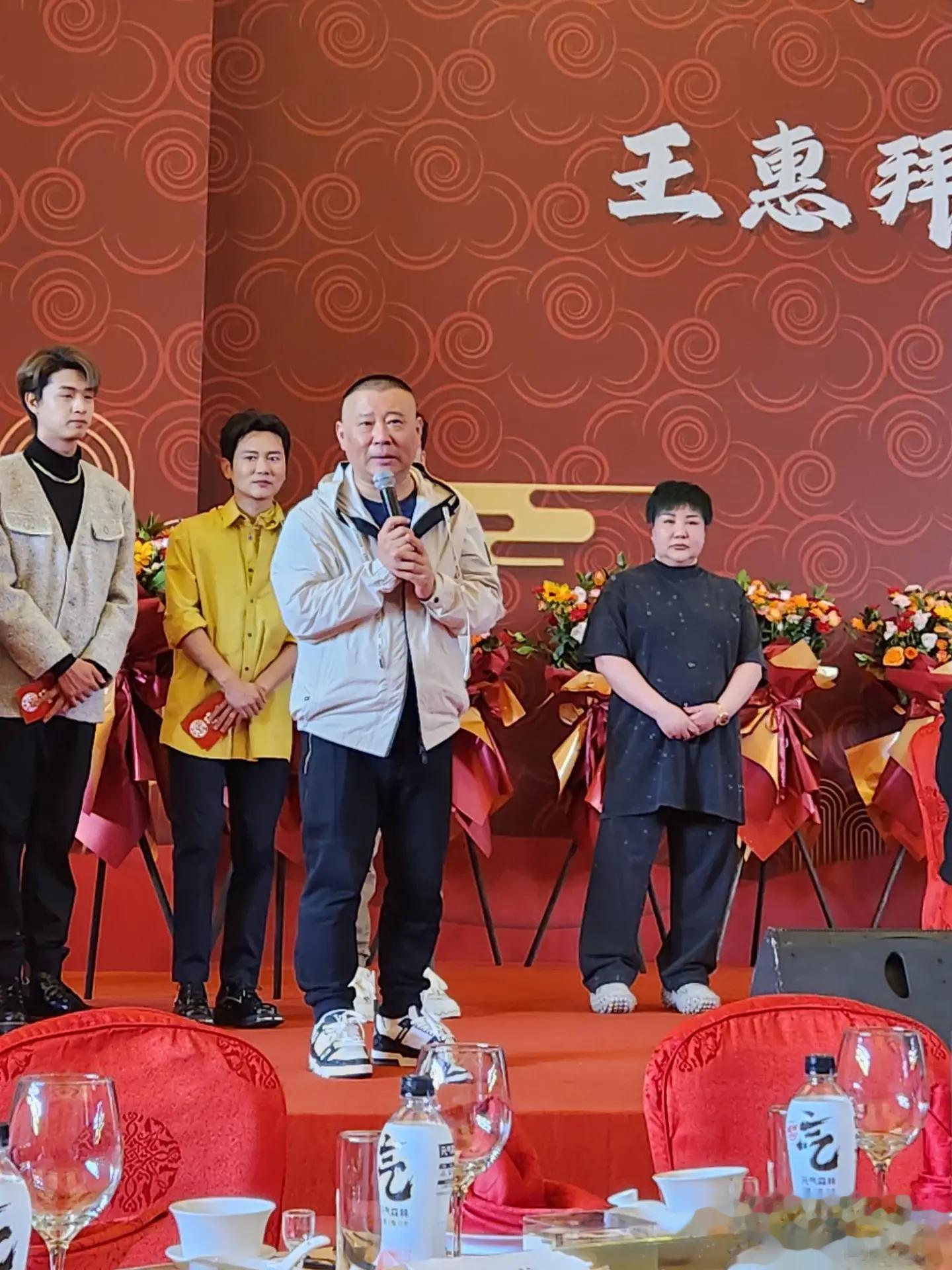 郭德纲夫人、德云社董事长王惠女士拜师仪式圆满举行，德云社众弟子及众多明星大咖现身