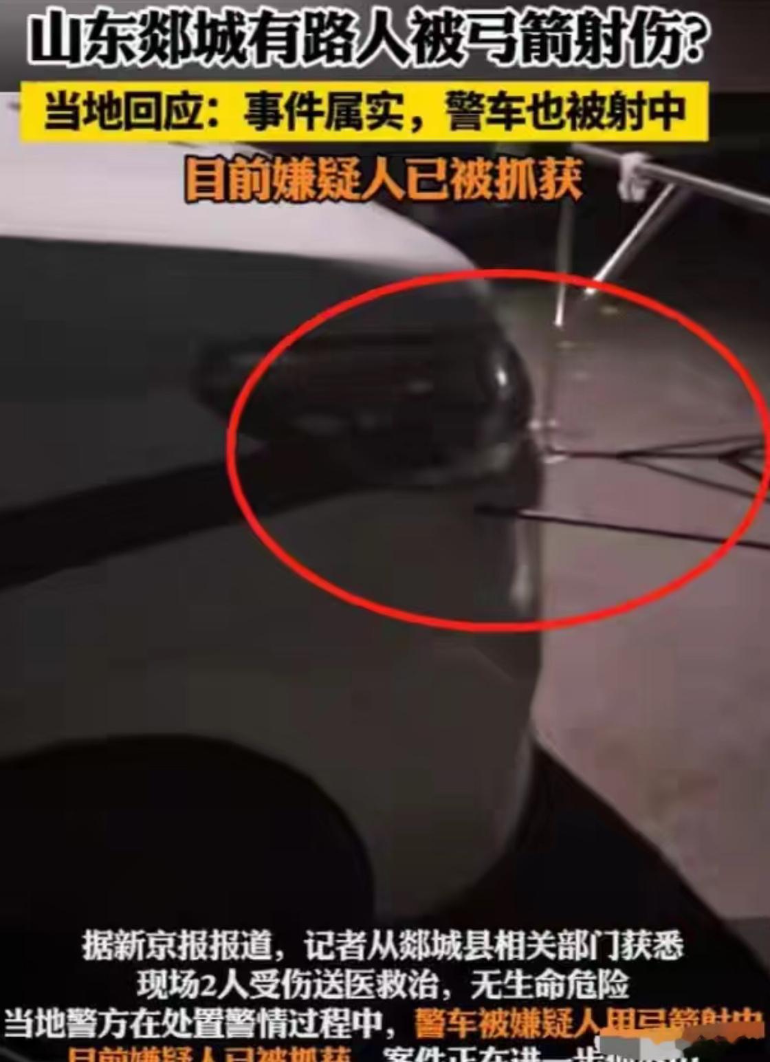 手持弓箭随机射人，这跟随机杀人有什么差别？希望弓箭和枪支划等号，按非法持枪和杀人