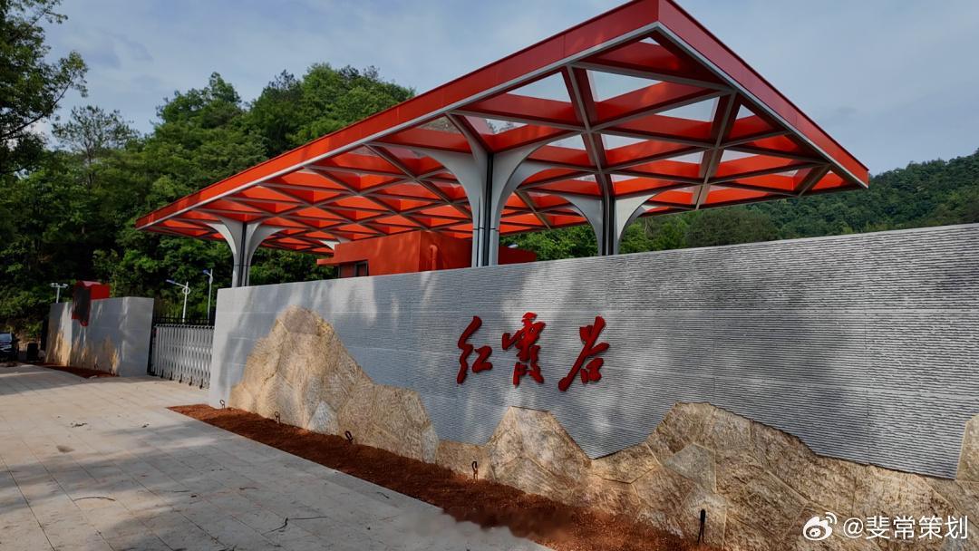 【湘潭又一新地标已基本完工】经过数月紧张施工，韶山红霞谷项目建设目前已基本完工，