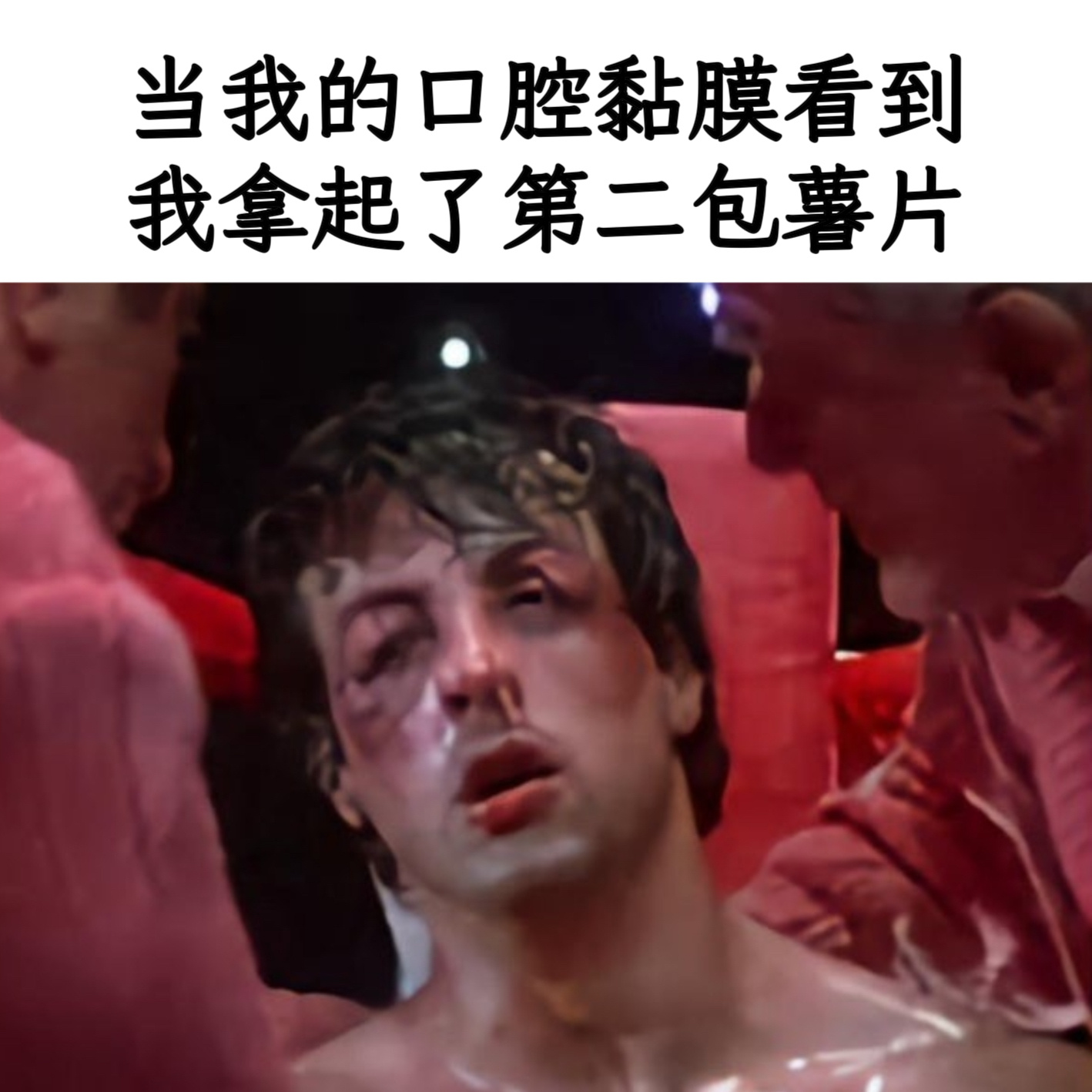 给个活命吧memes ​​​