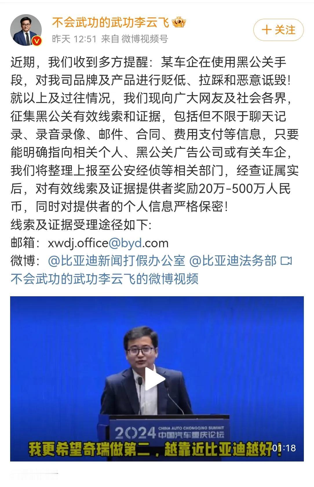 比亚迪重金500万悬赏：有人在搞我。

没想到根正苗红，物美价廉的国货之光比亚迪