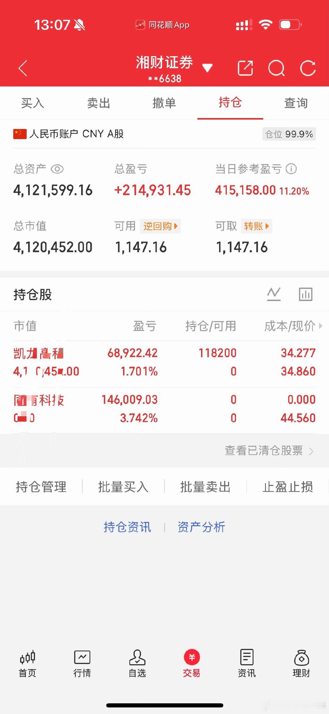 股市日常明天股市正式开盘，晚乔也给自己定下新目标，下周稳步朝着450万努力。炒股
