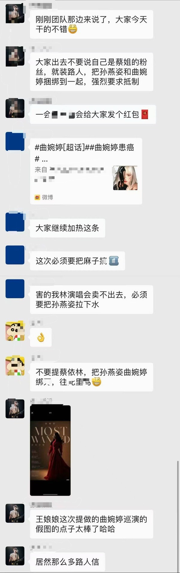 蔡依林和孙燕姿粉丝这是怎么了孙燕姿 曲婉婷