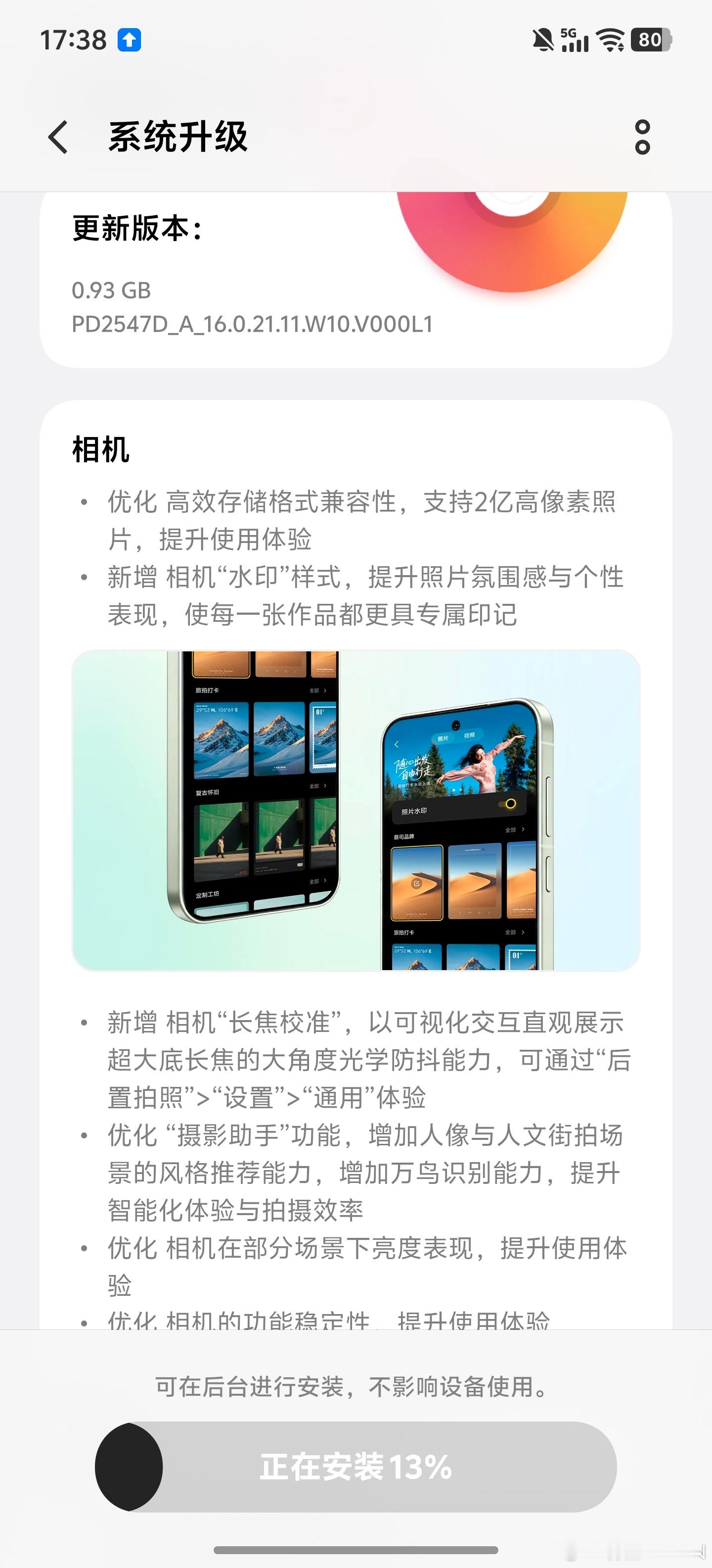 X300 Ultra推送了个新固件一会看看长焦校准到底是个啥功能 另外拍照里的默
