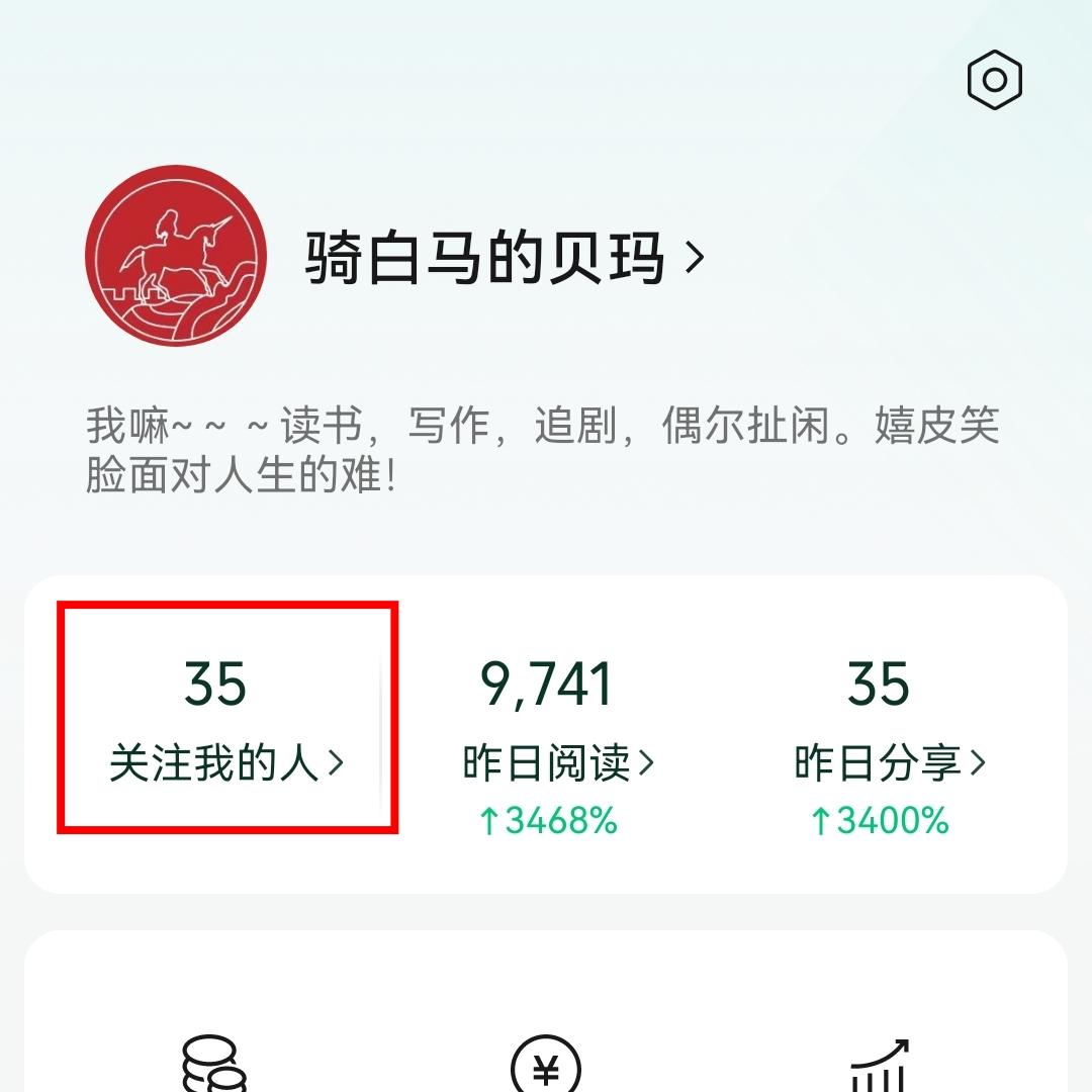 爆了爆了！
刚写公主号，就小爆了两篇，一下子涨了30多个关注，我好像找到了一点小