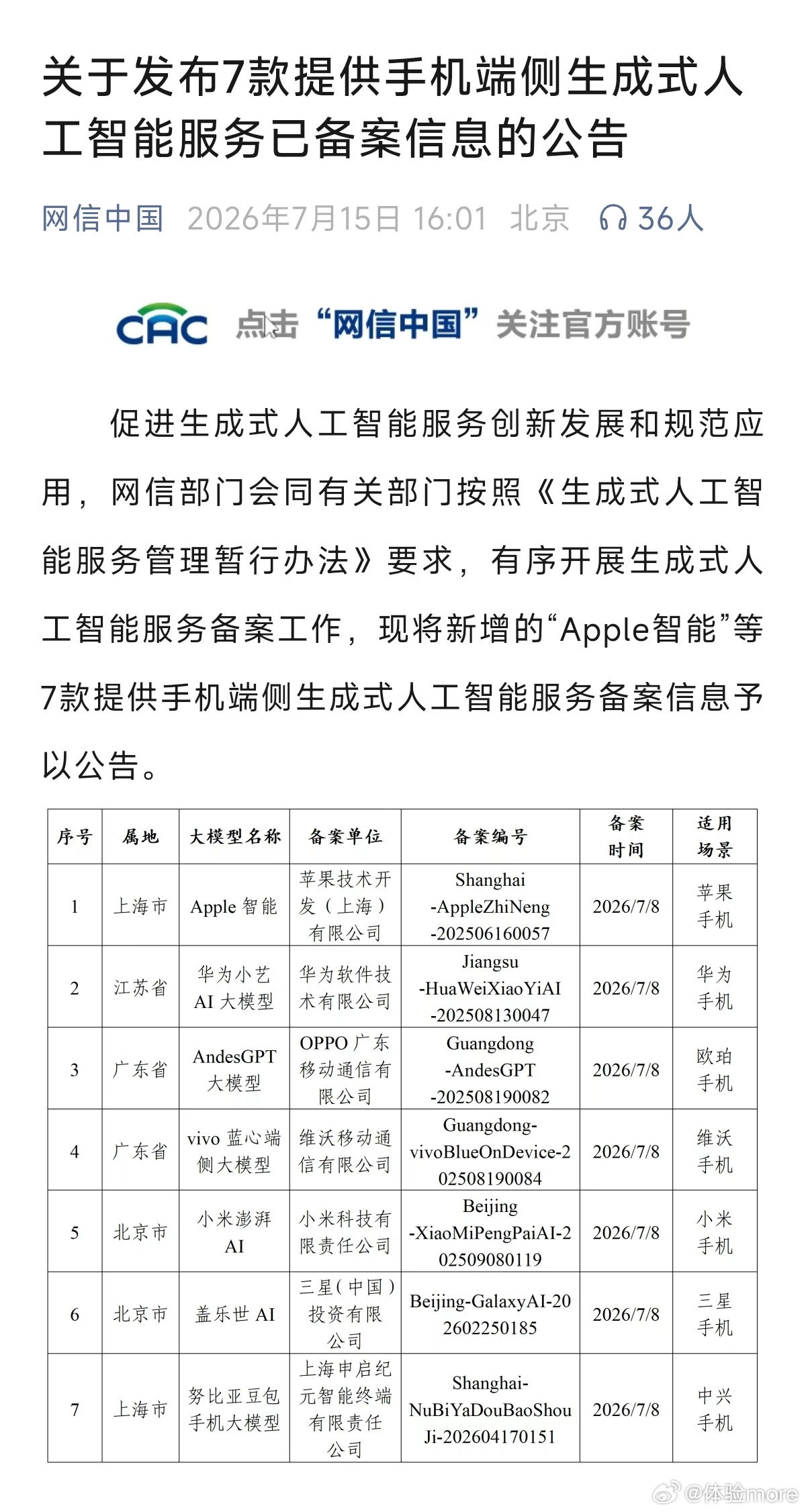 第二代豆包AI手机来了这两天关于努比亚全球首款AI智能体手机的消息释放的挺多的，