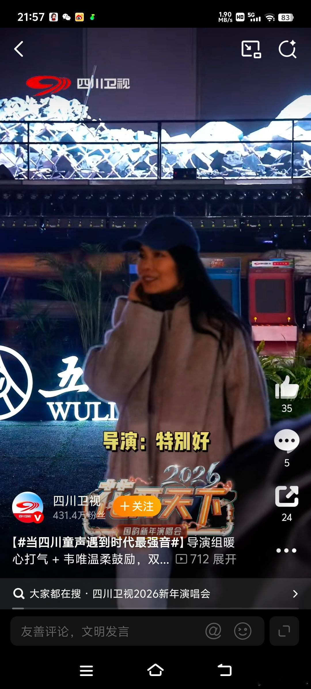 当四川童声遇到时代最强音 暖心导演组在线打气，韦唯温柔鼓励超暖心，韦唯&杨恩又的