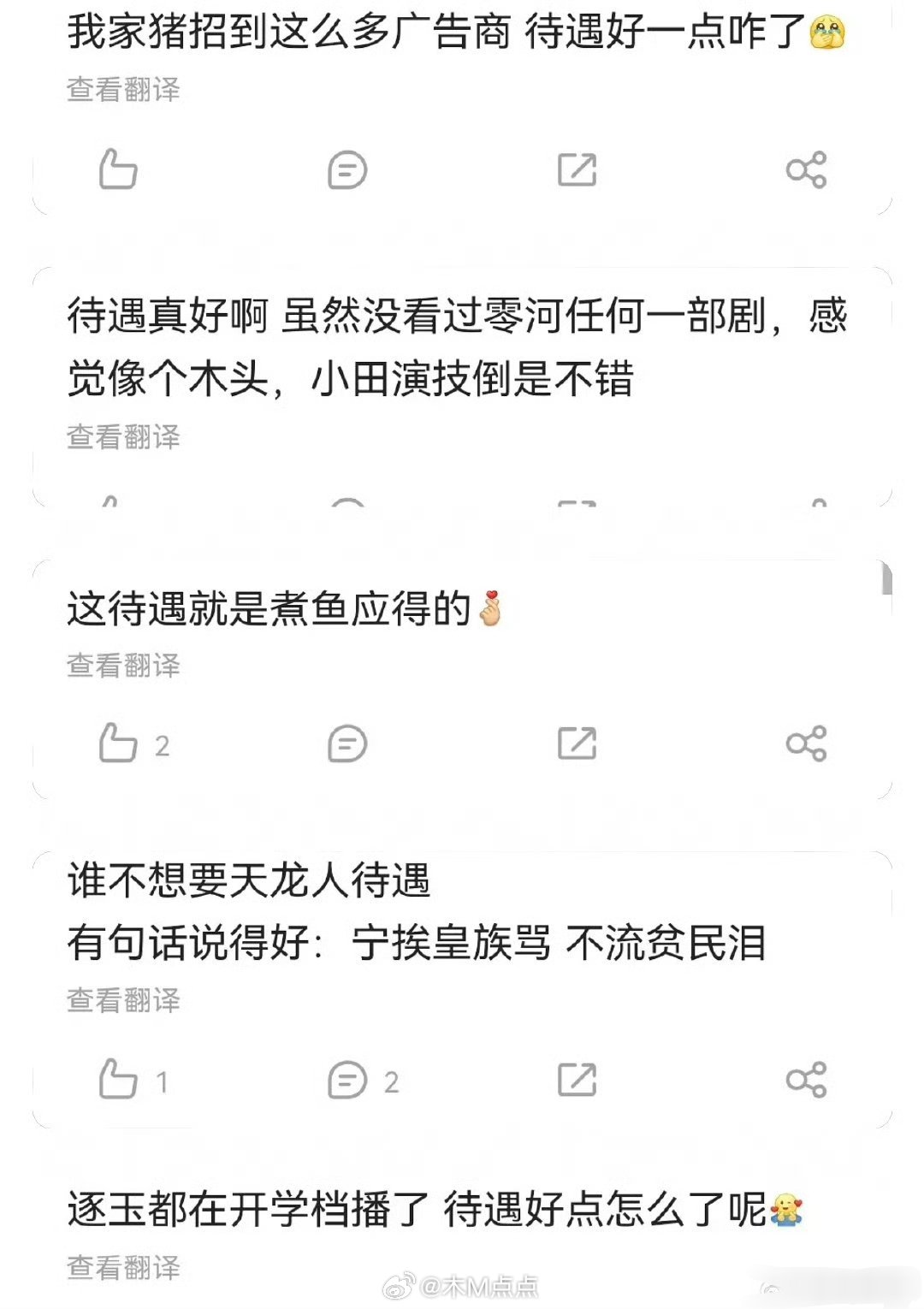 巡逻了一圈逐玉待遇广场🤔 