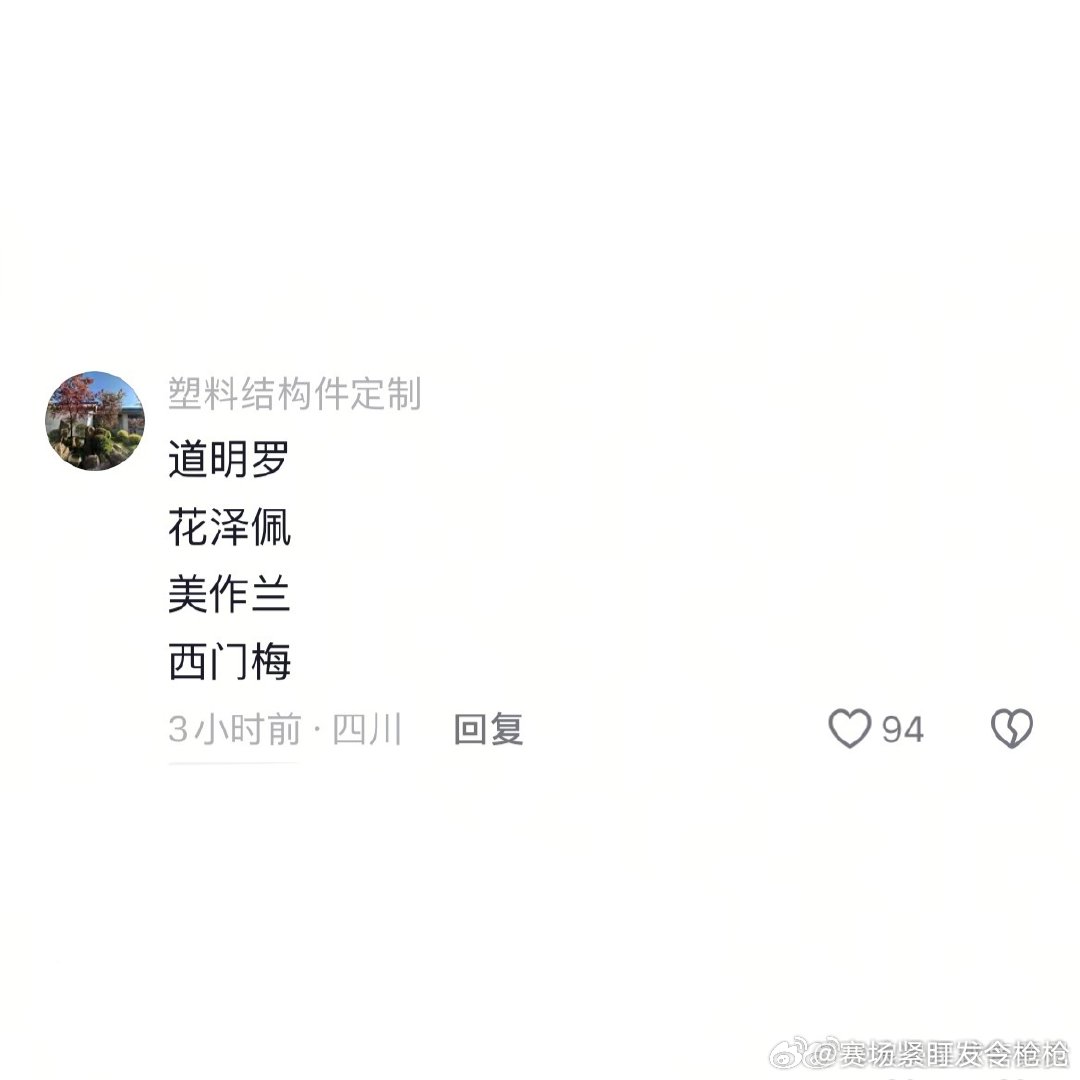 用流星花园的方式打开世界杯生活趣事狂想曲我的幽默灵感片场 （