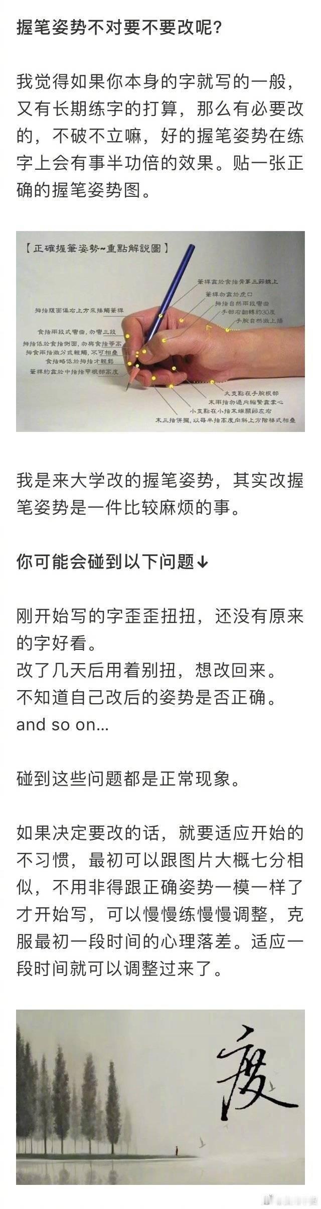 如何系统地练字？ 