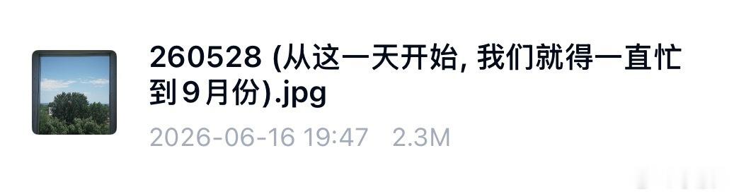 宝宝们最近要更注重下沉和捞新，这几天下沉也捞到几个高考刚结束和核心芬/圈有点脱节