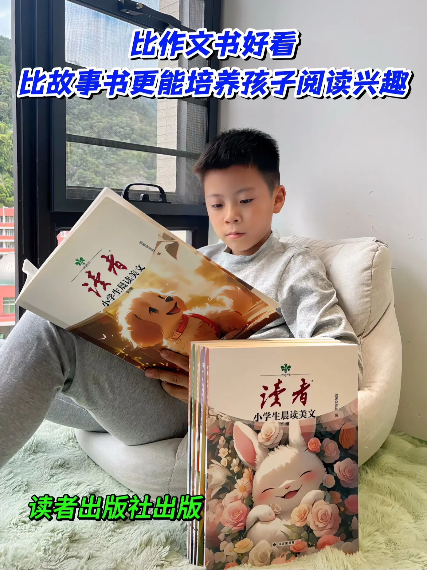 想要提升孩子文笔一定要读《读者》，小学生晨读美文比作文书好看，比故事书...