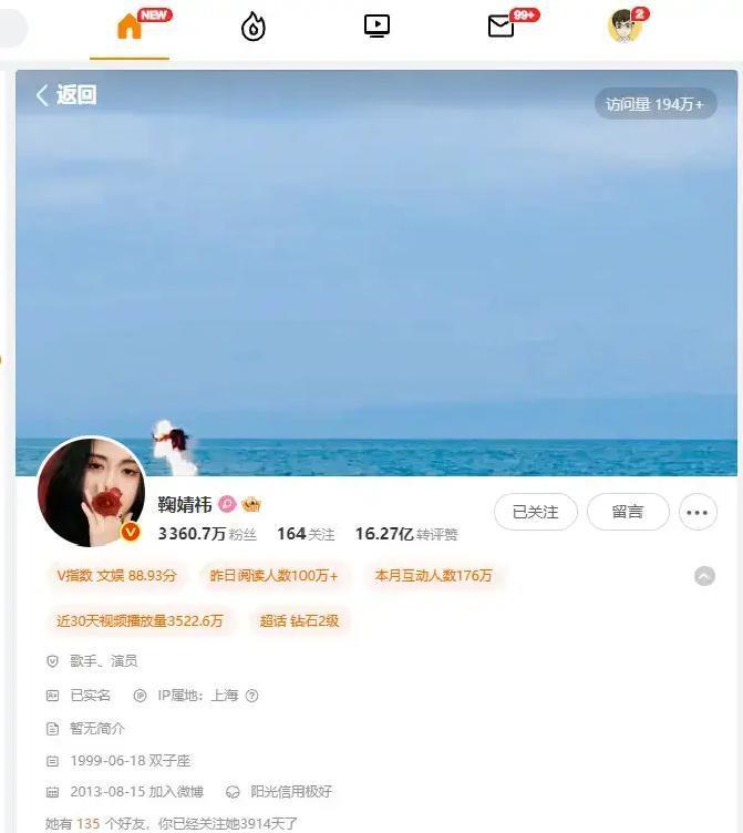 2026年3月30日，上海税务局正式受理丝芭传媒对鞠婧祎的偷税举报，这场风波直指