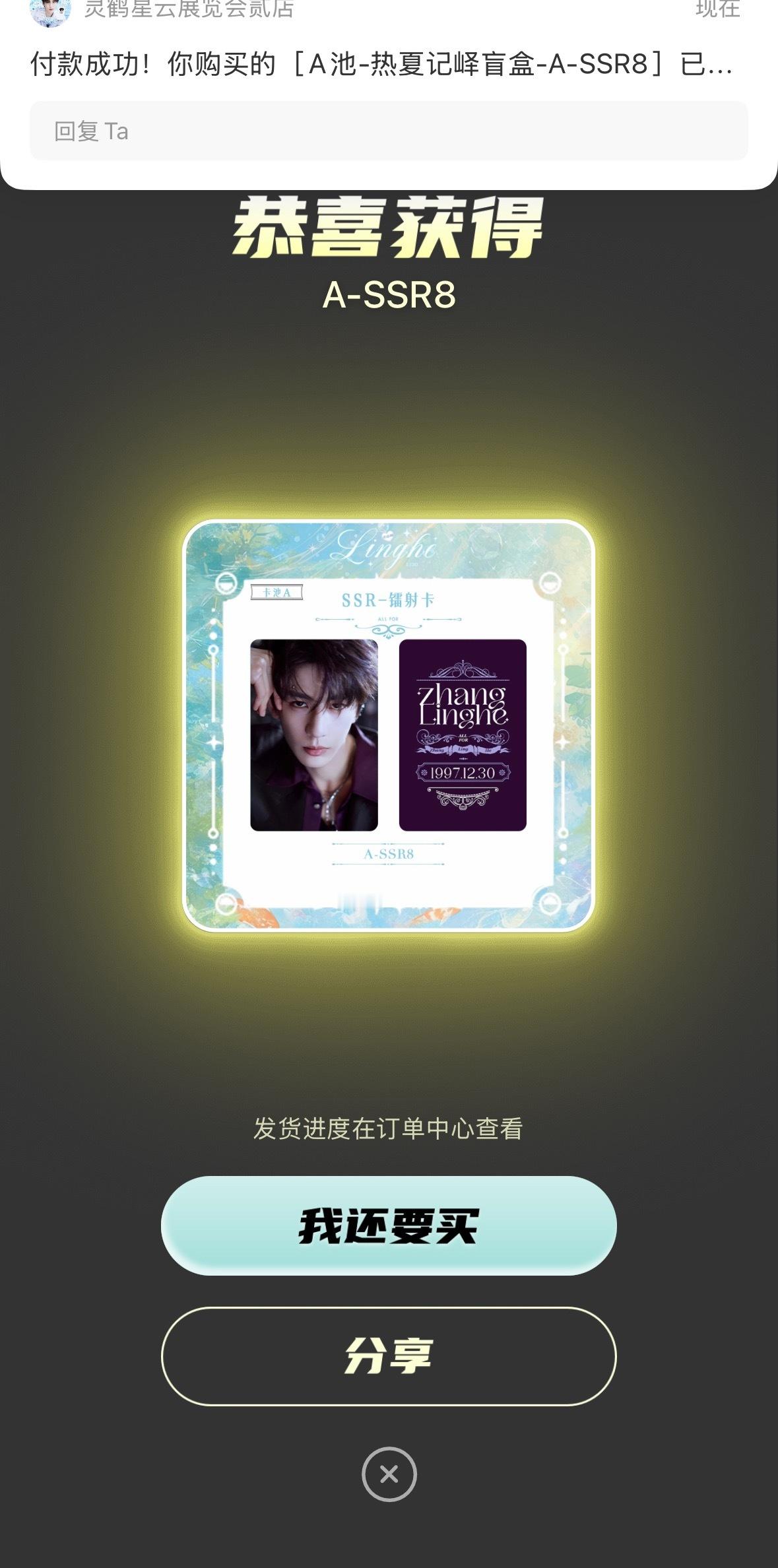 单抽出奇迹一张终于有了两张 