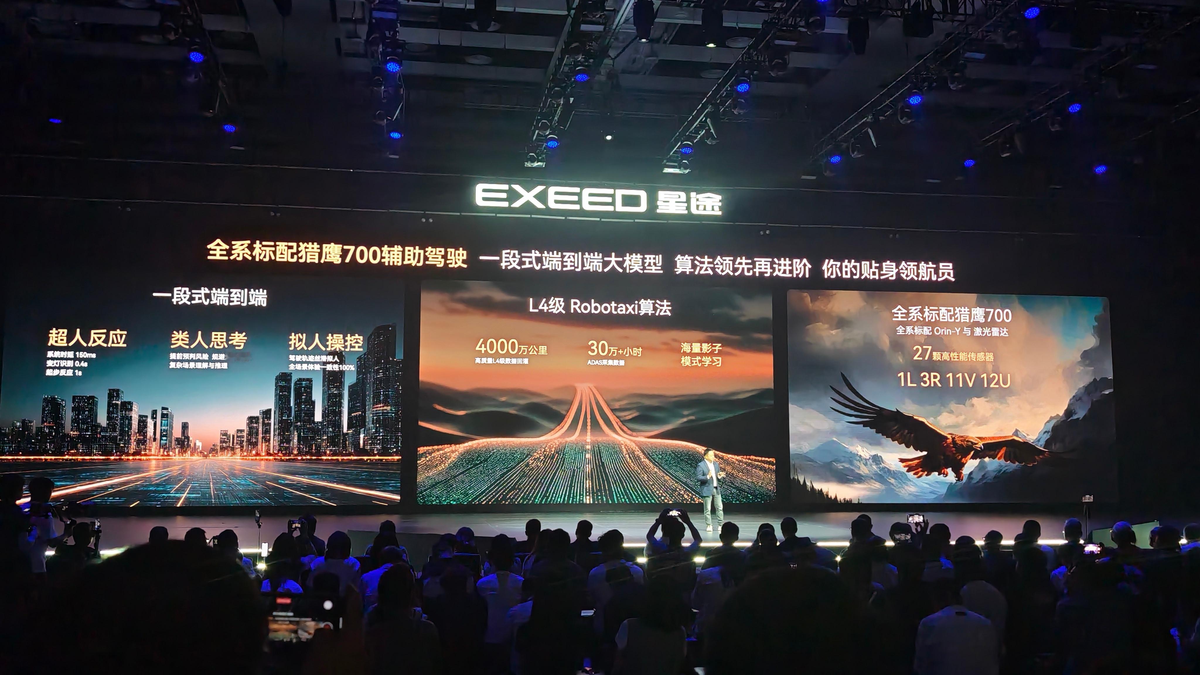 性能豪华大五座SUV星途EX7正式上市就在今晚星途EX7全球上市，价格终于来了，