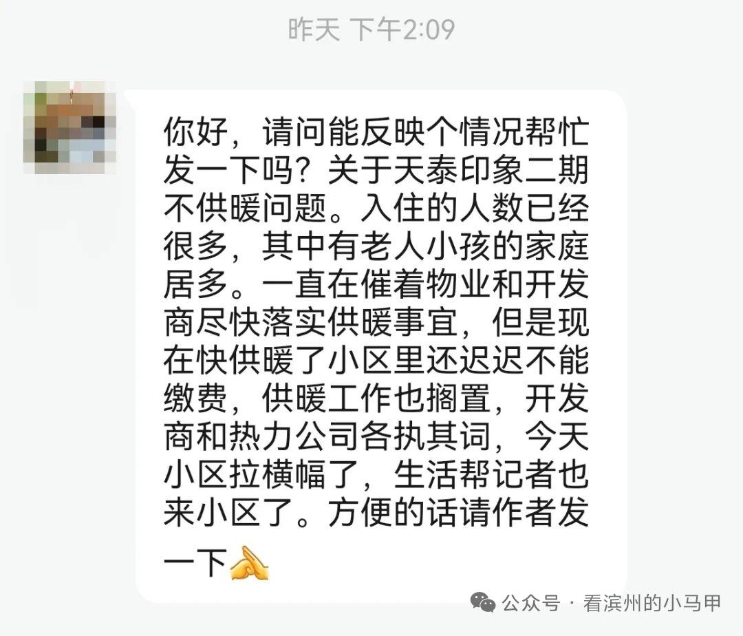 马上供暖！滨州一开发商还没交配套费

近日，山东滨州滨城区彭李街道天泰印象二期居