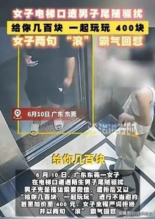四百块钱你也好意思说出口？广东东莞，男子看一女子长得漂亮，却偷偷跟随女子回家，眼