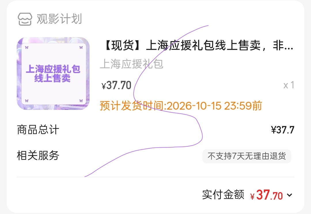 上海礼包 ​  ​​​
