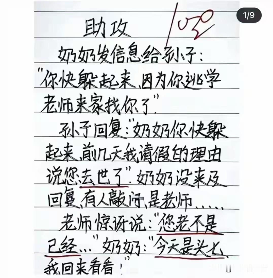 “奶奶的幽默回复，笑翻网友！”😂👵🏻‍🦰📱