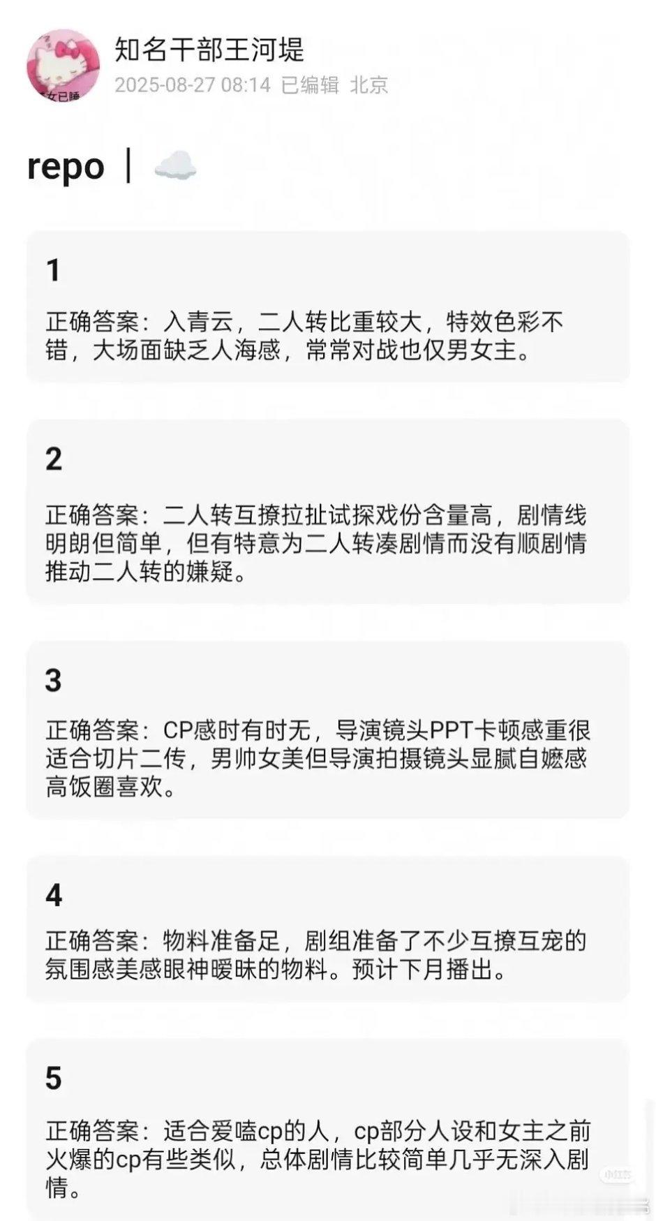 入青云repo，感觉也没啥爆的可能 ​​​