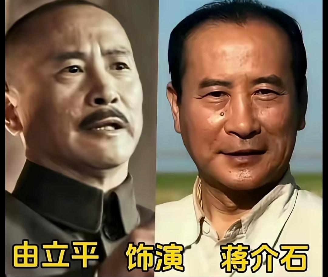 由立平饰演的蒋介石
盖美饰演的蒋介石
孙飞虎饰演的蒋介石
三位实力派演员扮演的蒋