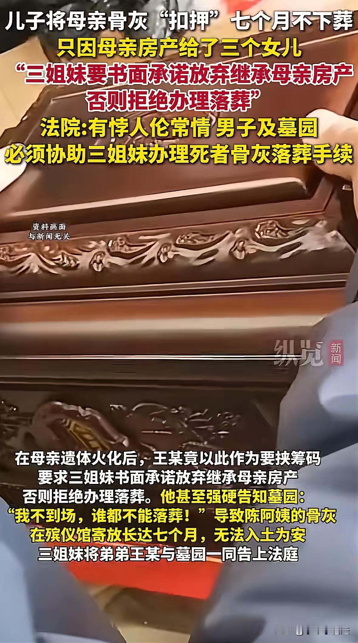 根据你提供的案件背景以及相关法律规定，法院的判决可以理解为以下几个重点：

继承