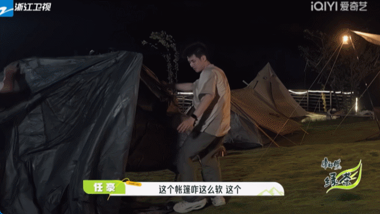 #安崎说孟鹤堂伯远像海边的大妈# 笑亖，伯远、孟鹤堂搭帐篷，俩人搭着搭着开始“拍
