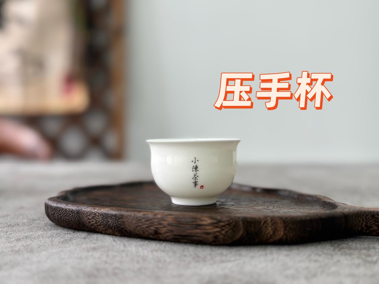 1分钟讲清入门茶杯器型，新手抄作业！
新手选茶杯，认准下面这三种常见器型就够了：