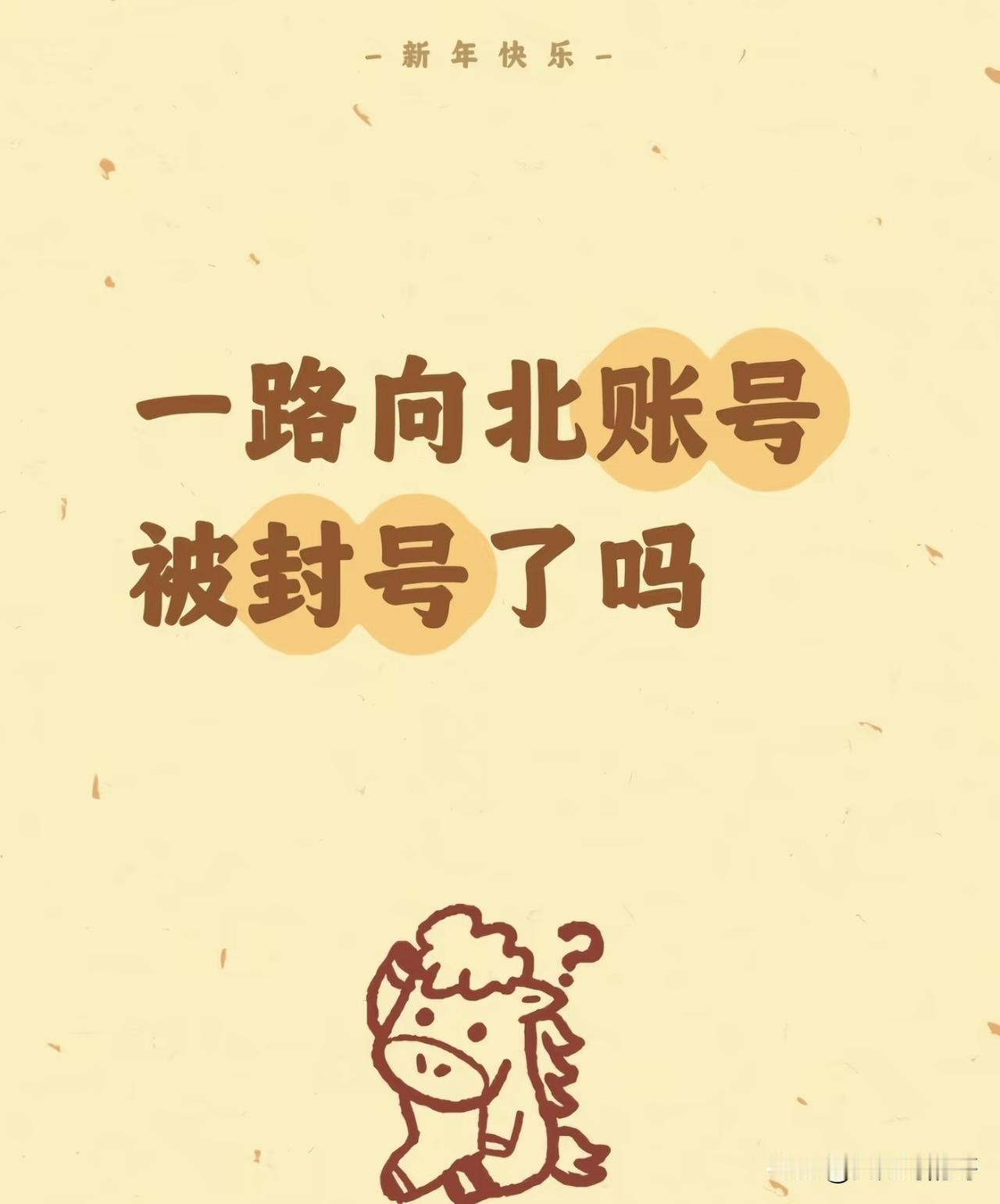 开年第一大瓜，百万粉丝房产博主账号被封禁，这是一个炒房客恨之入骨，无房群体千呼万