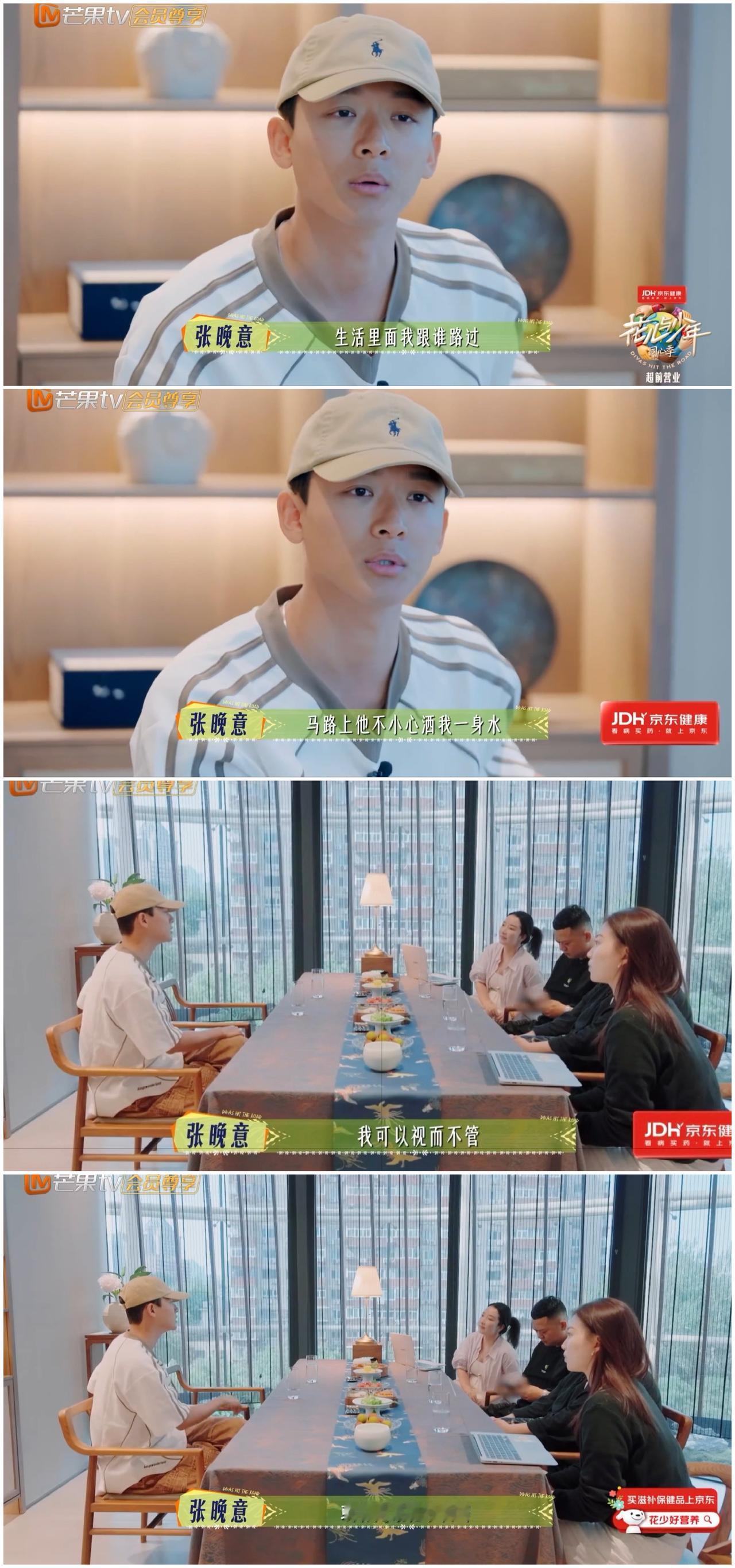 张晚意被路人洒落了一身水，
他拍拍身上的水，
转身
当作什么都没有发生就走开，
