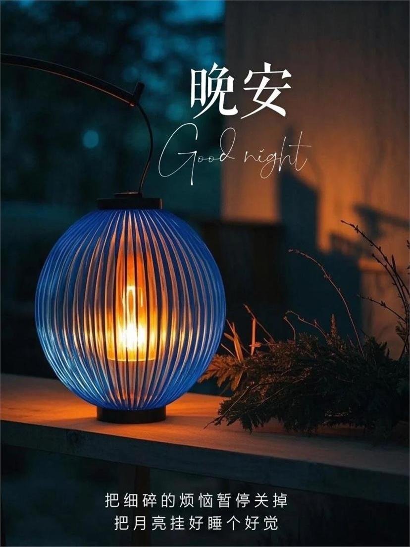 晚安 能在平凡日子里睡得踏实，能在普通夜晚里感到温柔，这就是一种很高级的幸福。晚