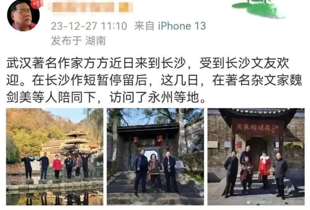 武汉的方方到湖南永州，参观了宋明理学开山鼻祖周敦颐故居等地[抠鼻]
出淤泥而不染