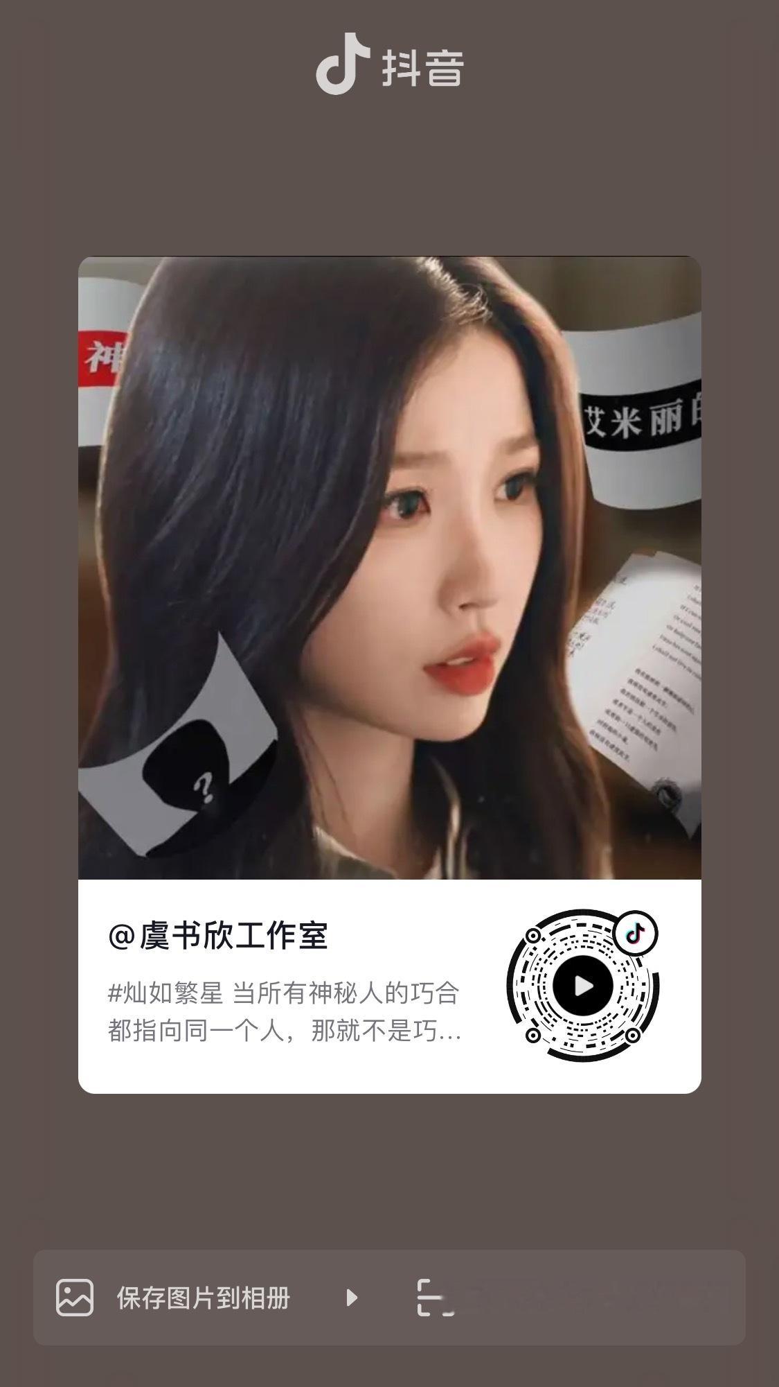 虞书欣📔虞书欣柴迁办记录册 女孩你是最棒的！【官方图频】260720虞书欣工作