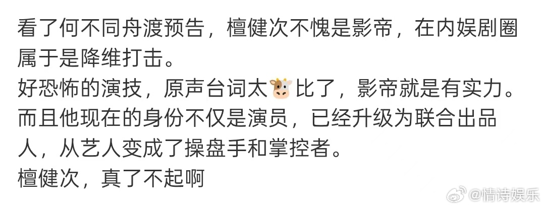 檀健次好恐怖的演技檀健次原声台词太牛了檀健次这演技真的有点恐怖了，原声台词一出来