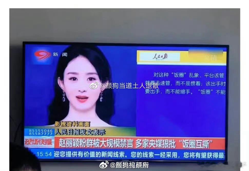 不得不服气赵丽颖拍一部火一部，这也是人家牛的底气，人红是非多，正常，等播剧热度下