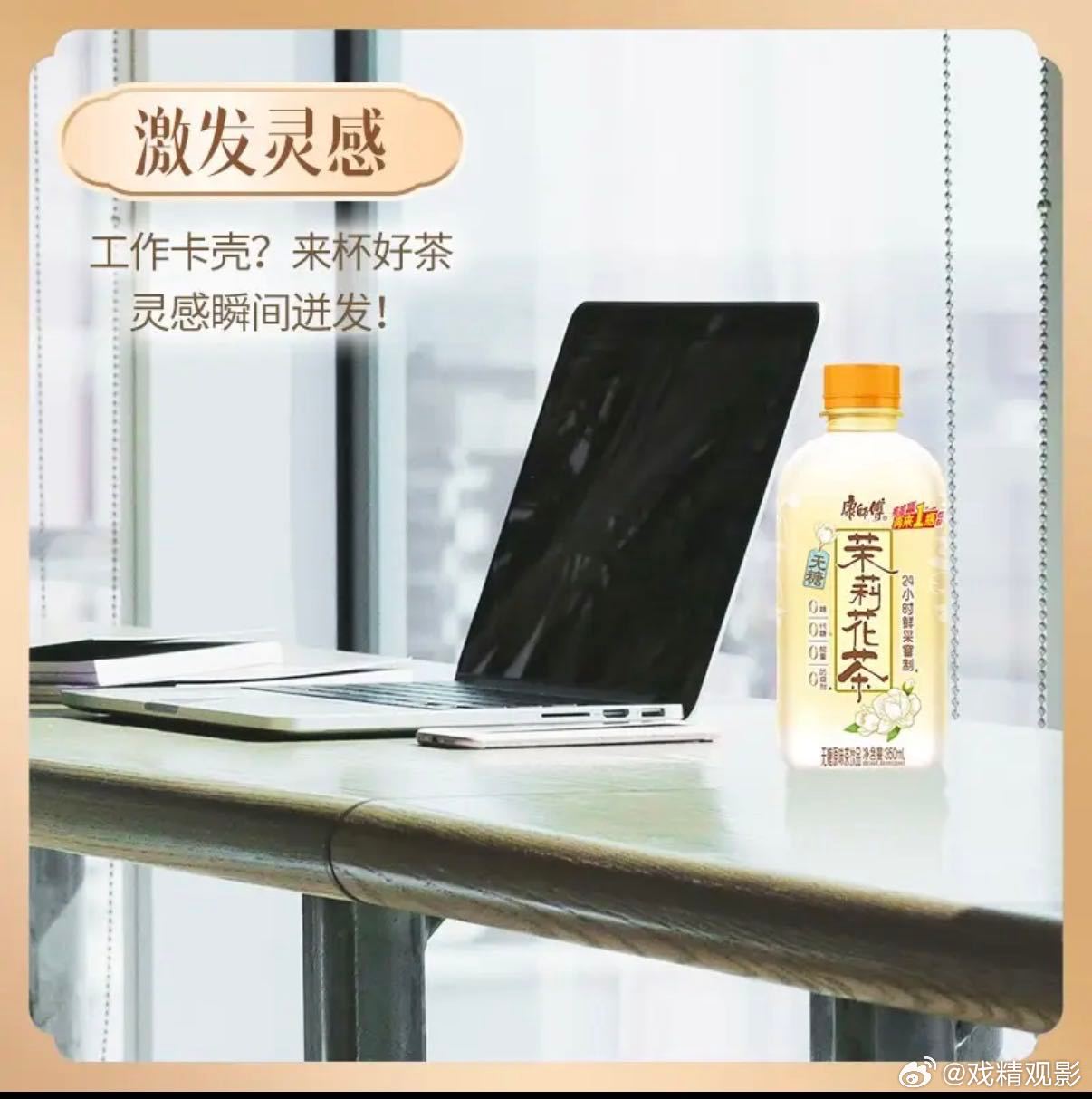 对一块钱的概念越来越模糊康师傅茉莉每一口清香如初绽舒淇同款春日清香，不浓烈却沁心