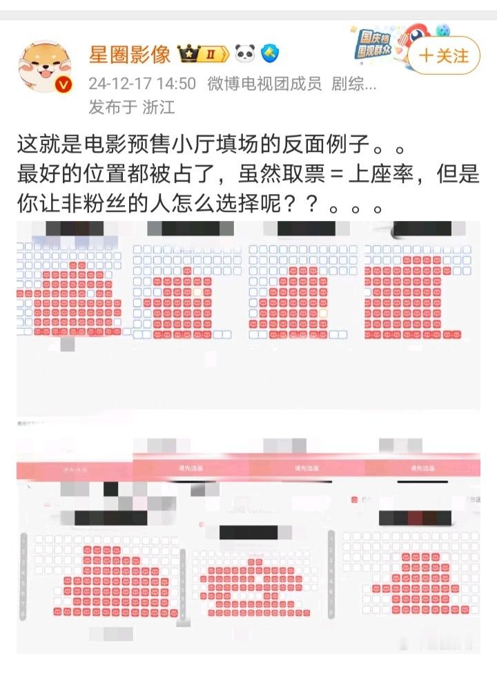 同样是花钱，粉丝也花钱了，爱买哪买哪。粉丝不买中间买四周把中间围起来，路人点进去