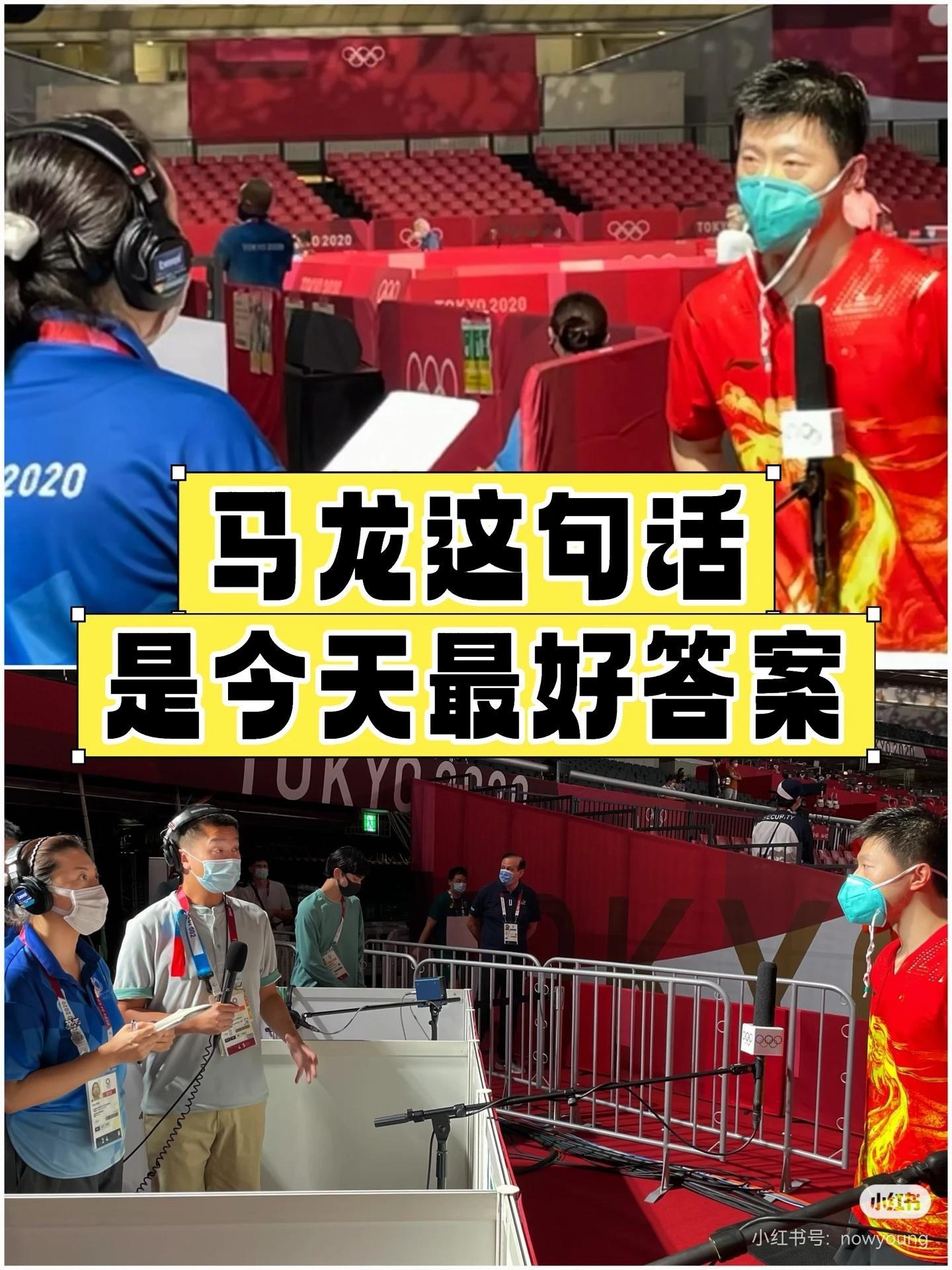还有东奥志愿者的回顾耶“每场比赛都有得分和丢分，关键是落后的时候，自己没有乱。”