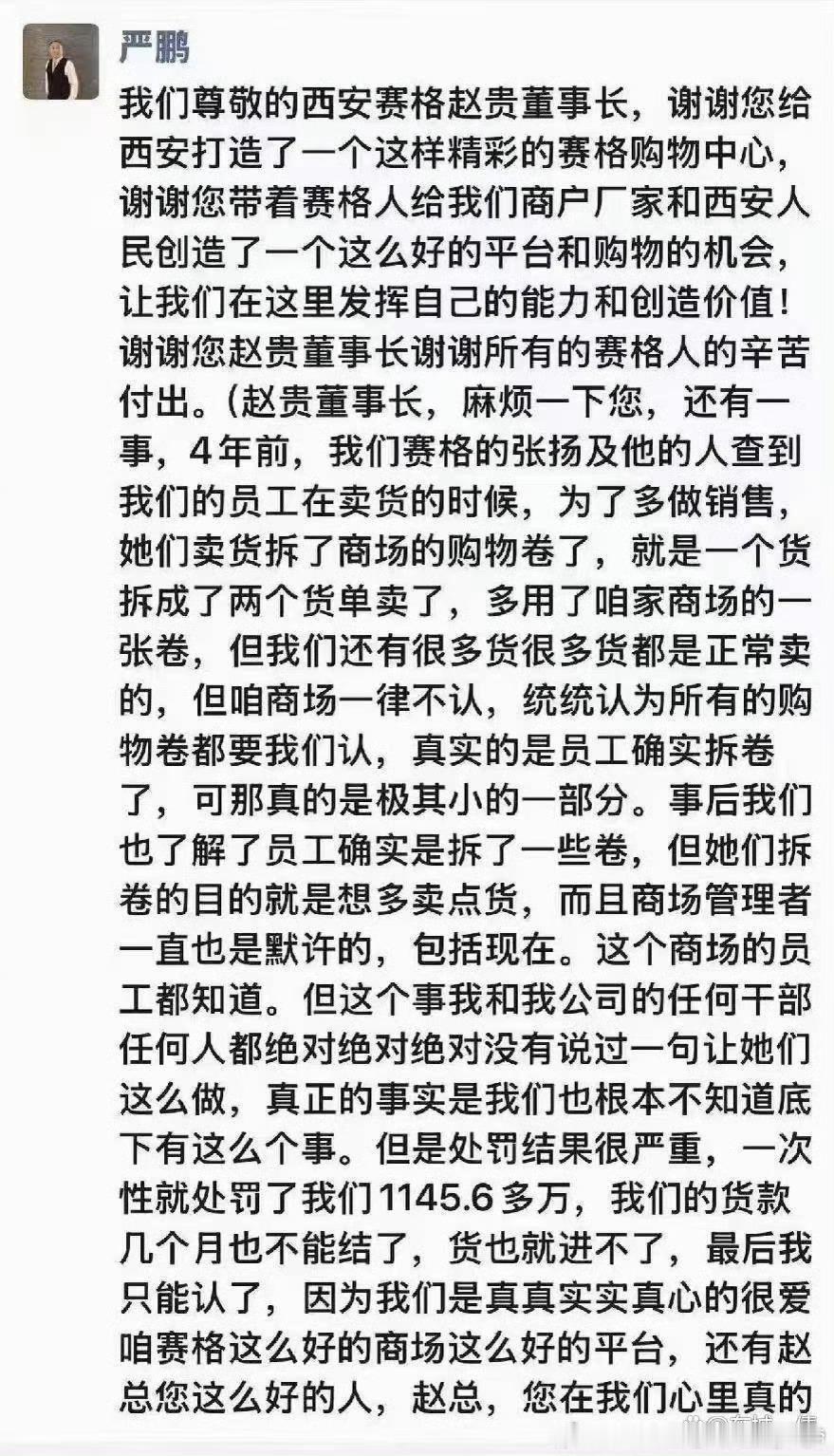 官方通报西安赛格商场一男子坠楼怎么这个词条热门好几个说风凉话的？你试试 你被直接