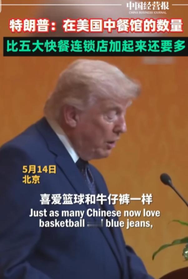 面对中国最高领导人，特朗普说出了一句让在场所有人都竖起耳朵的话！

他直言，在美