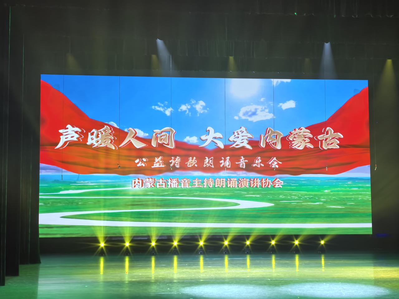 今夜的诗歌音乐会，是一场文字与旋律的浪漫共舞。当音符踩着诗意的节拍起伏，每一首作