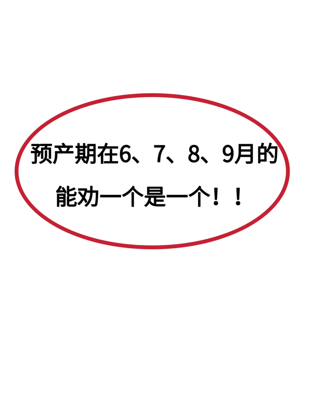 后悔生完才知道！原来待产包真的不要备太多