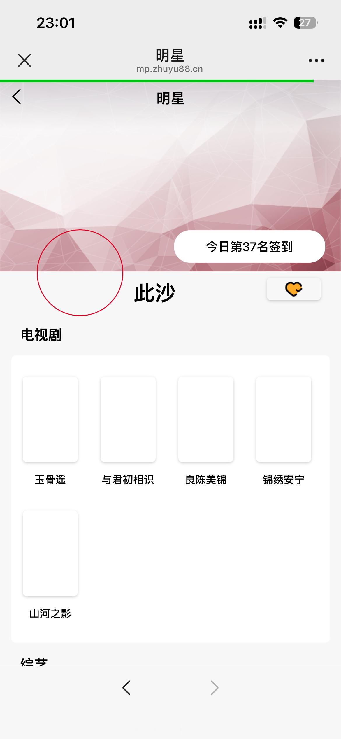 26.06.12完美完成  专栏 · 抢的数据