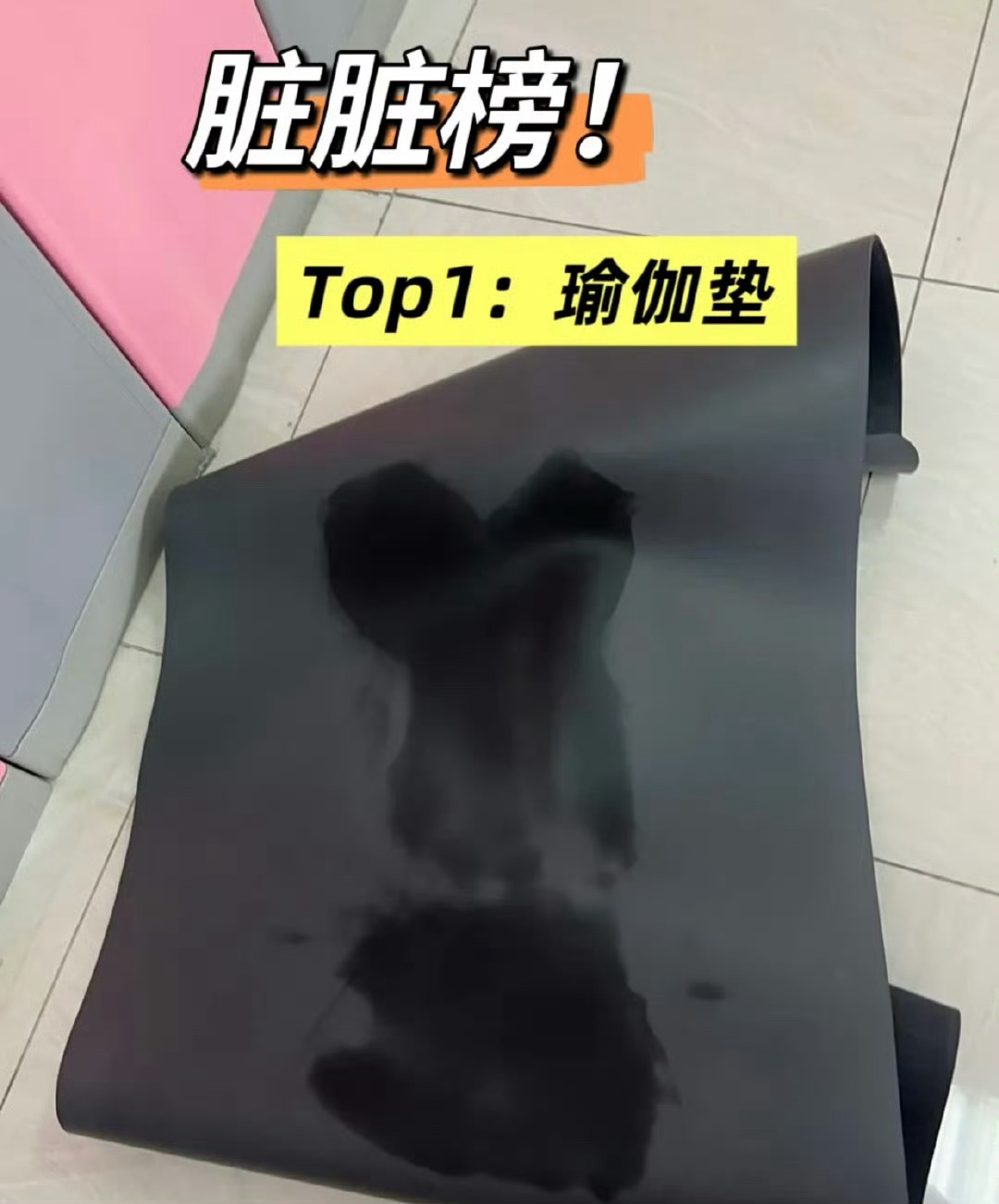 健身房变传染病房！[汗][汗][汗]健身房 脏 ​​​