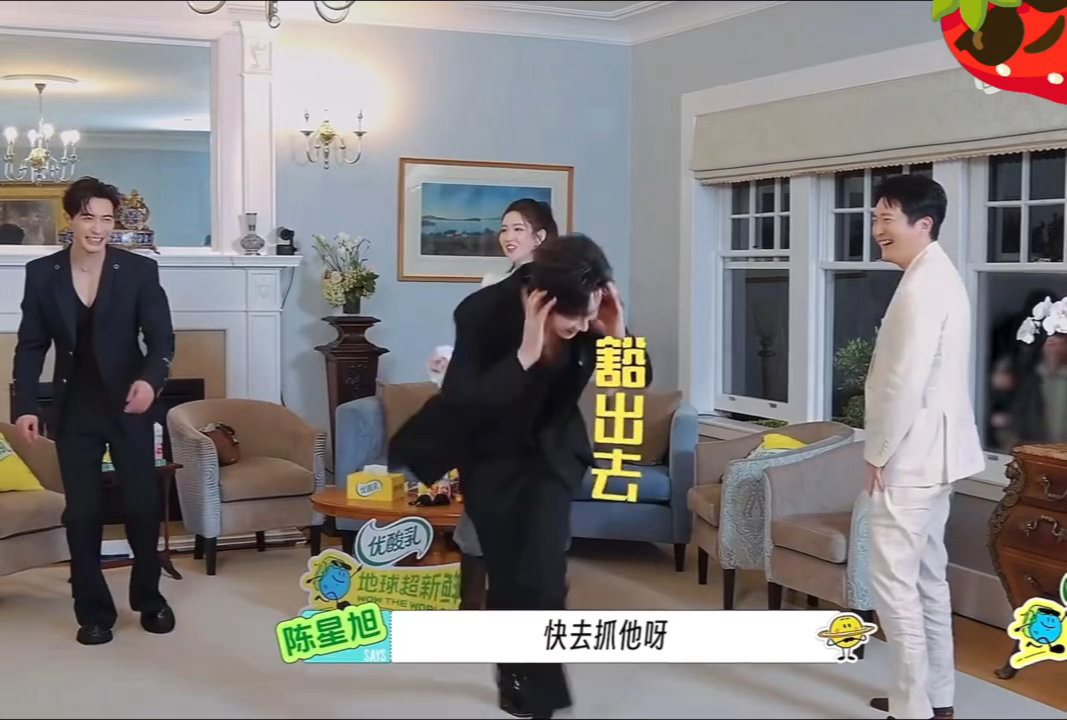 龚俊刘宇宁他逃他追 地球团欢乐名场面打卡龚俊豁出去肆意奔跑，王玉雯使劲撺掇刘宇宁