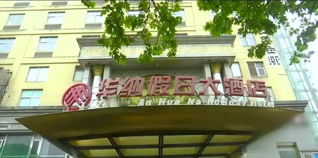 女子落下11.5万钻戒，酒店保洁藏进针线盒，前台冷漠嘲讽让她损失近5万！
杭州的