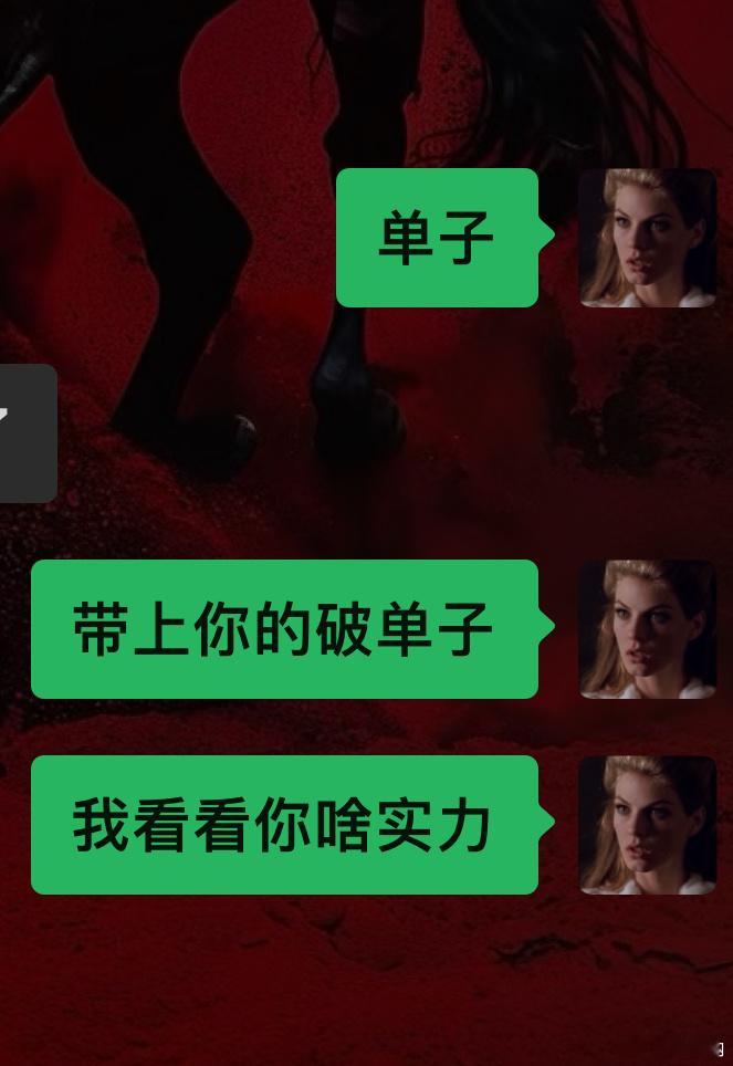 我非要放放你的气 讲法我就按法跟你来 ​​​