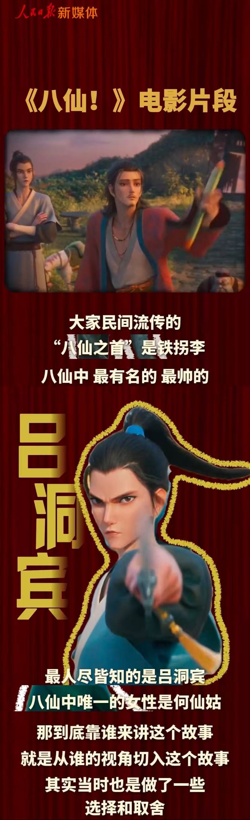 八仙团战时天马在猪圈回血 原来天马才是团队不可或缺的一员！电影《八仙！》全员对抗