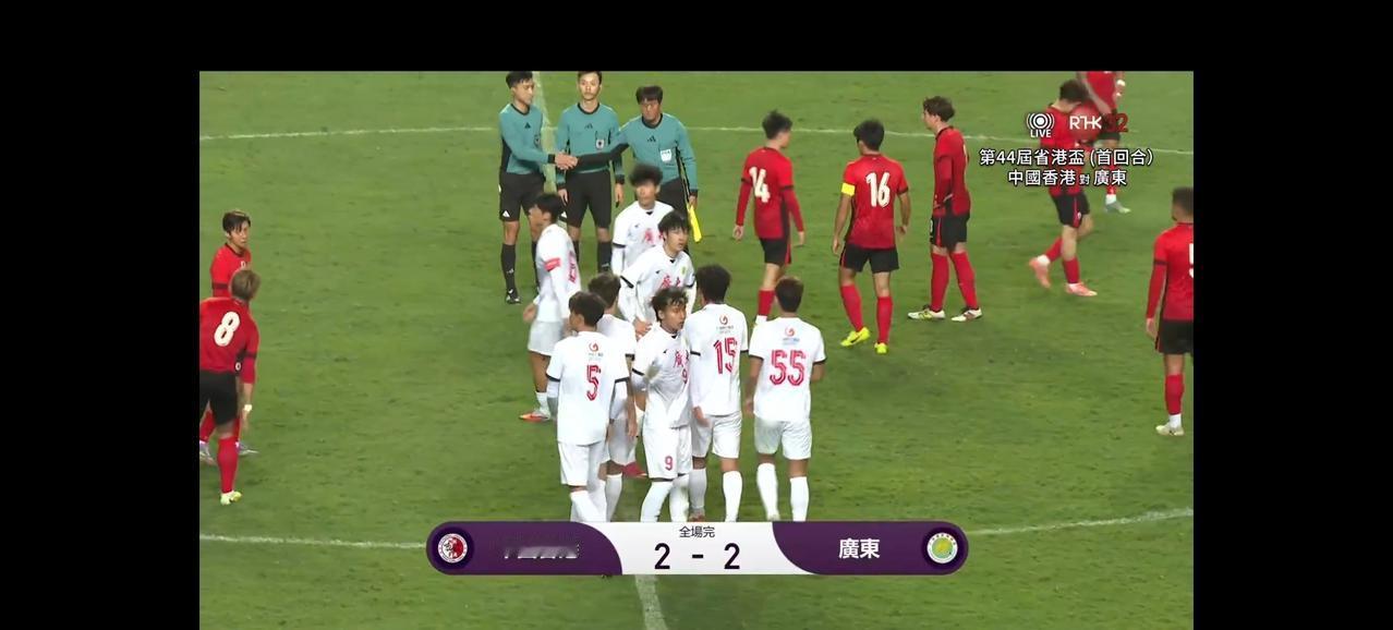 广东队牛逼！深圳2028牛逼啊！广东队9个逼平了香港队12个人！香港队这场真垃圾