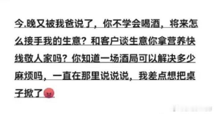 喝酒真的有那么重要吗真的会对生意有帮助吗 ​​​